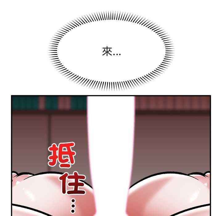 催眠手机第63話