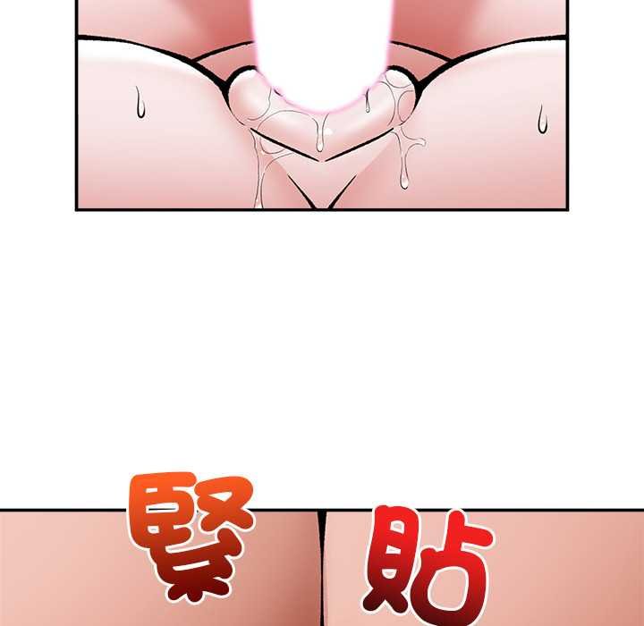 催眠手机第63話