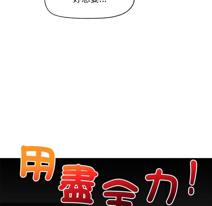 催眠手机第63話