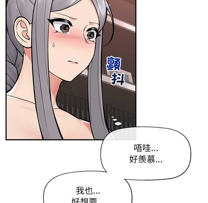 催眠手机第63話