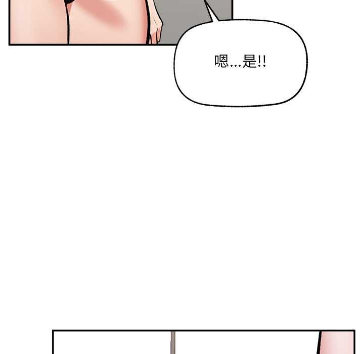 催眠手机第63話