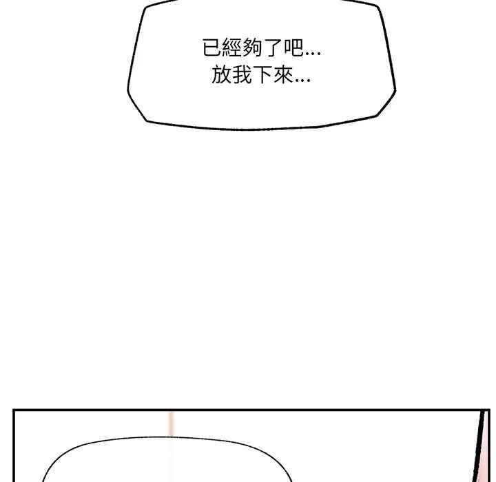 催眠手機第63話