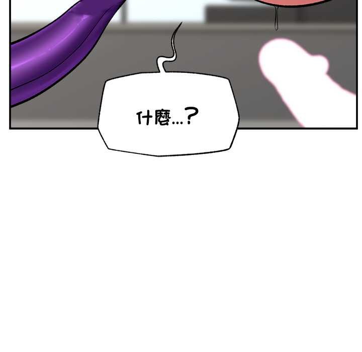 催眠手机第63話