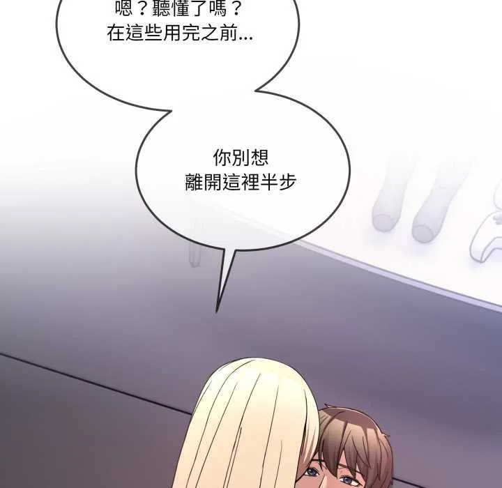 男人止步第49話