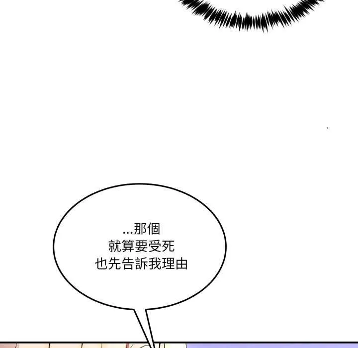 男人止步第49話