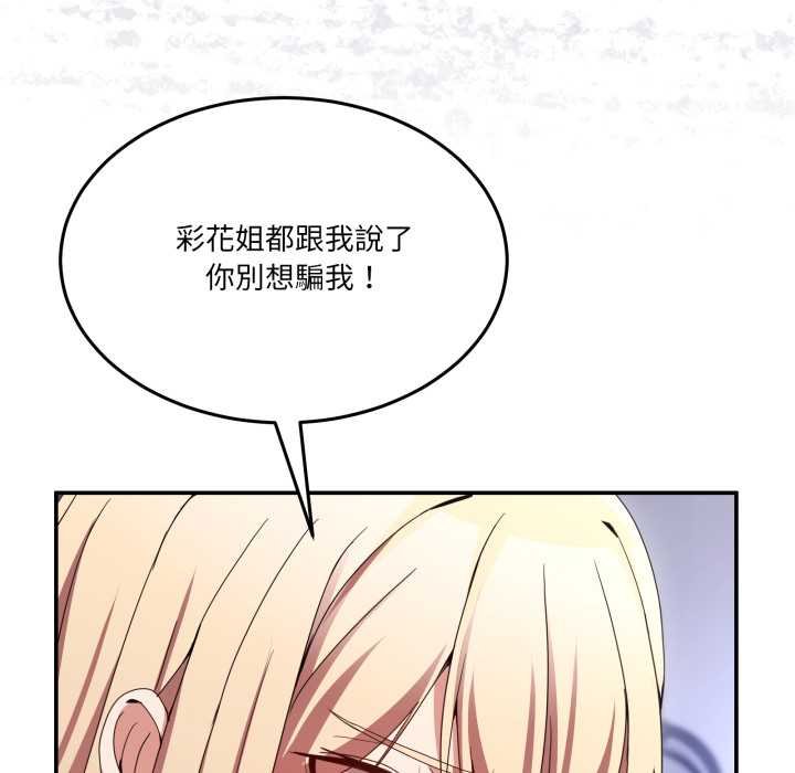 男人止步第49話