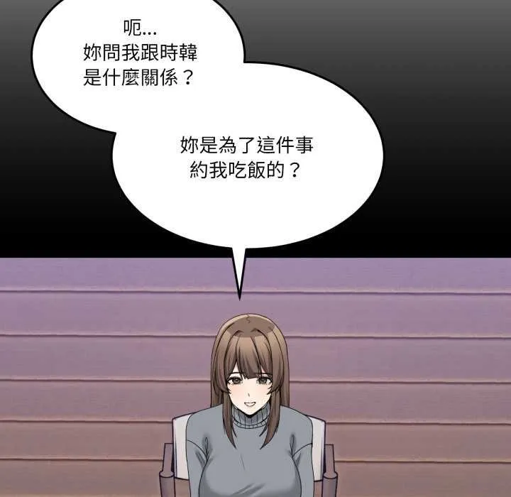 男人止步第49話