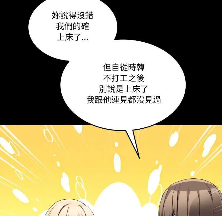 男人止步第49話