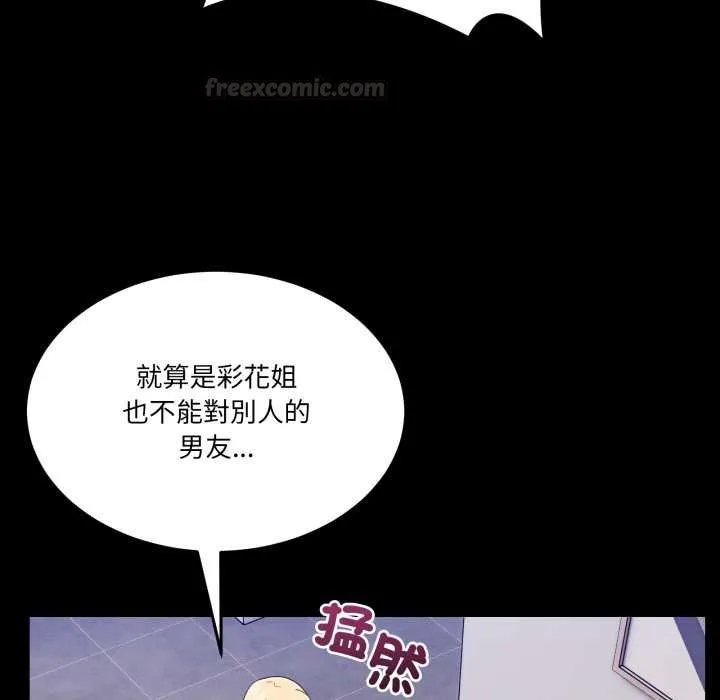 男人止步第49話