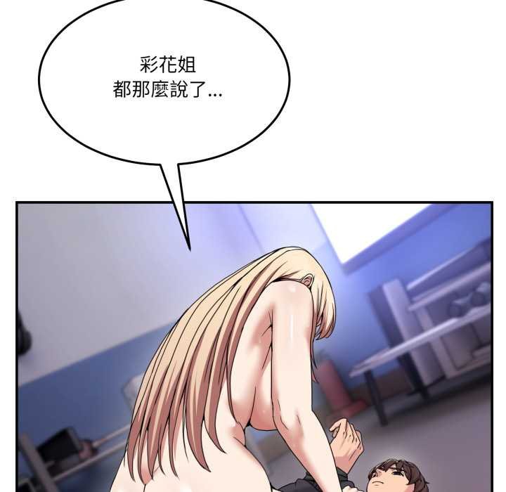 男人止步第49話