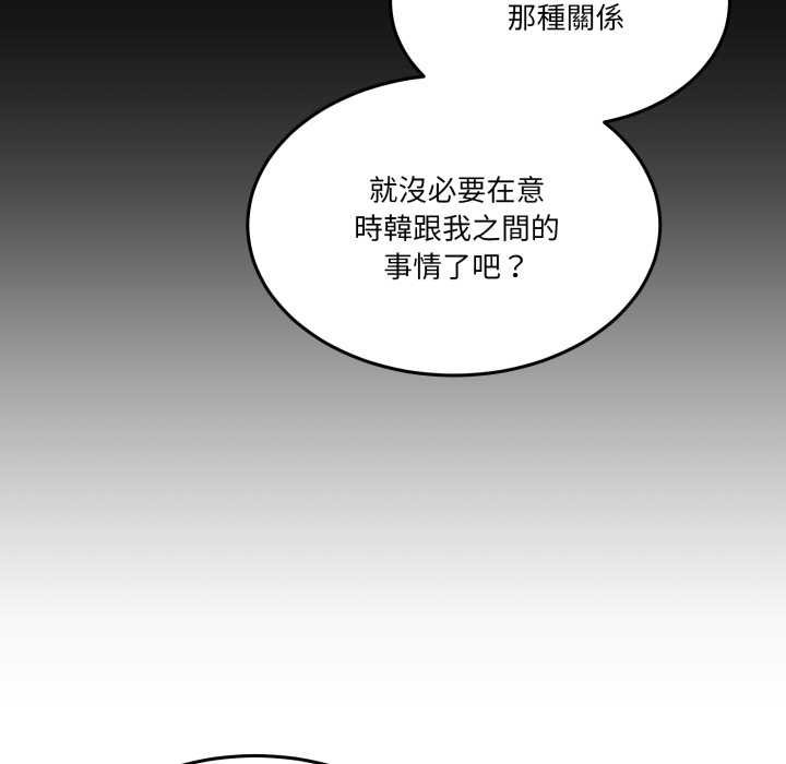 男人止步第49話