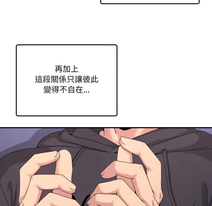 男人止步第49話
