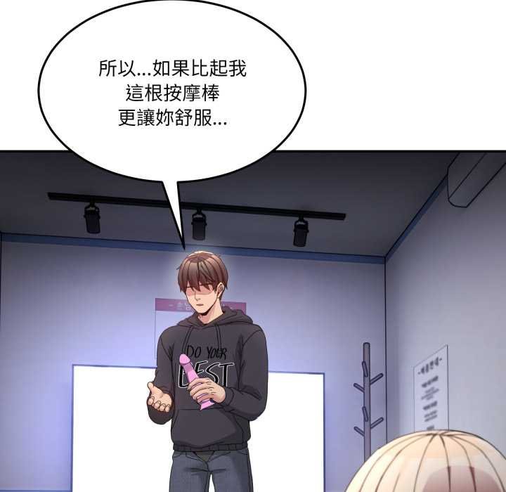 男人止步第49話