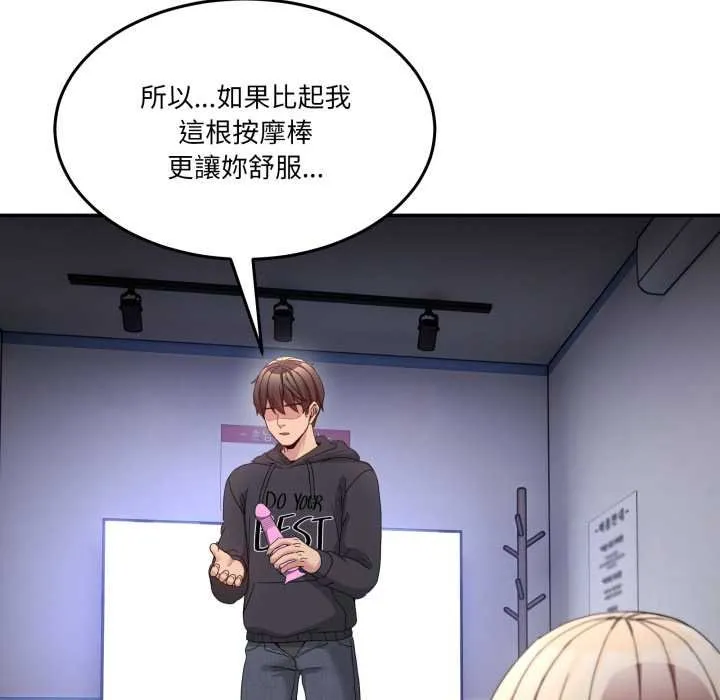 男人止步第49話