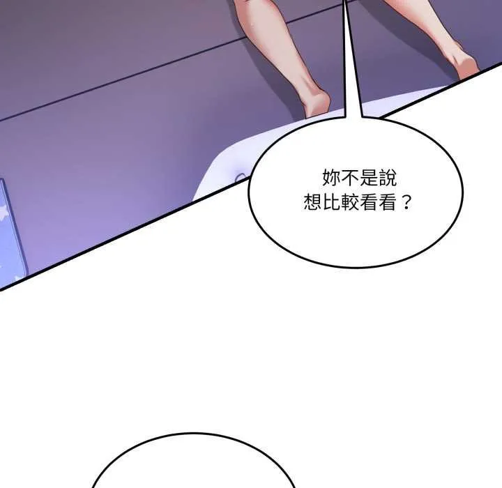 男人止步第49話