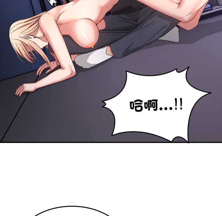 男人止步第49話