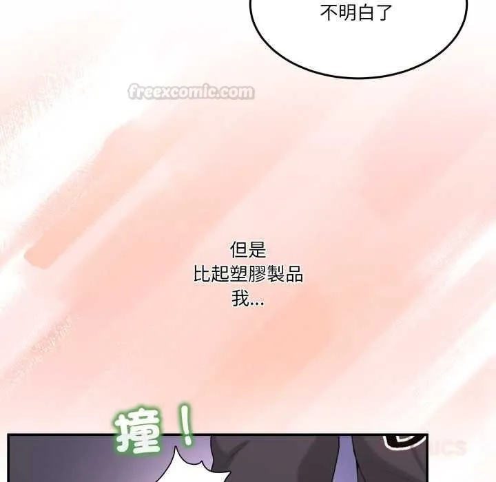 男人止步第49話
