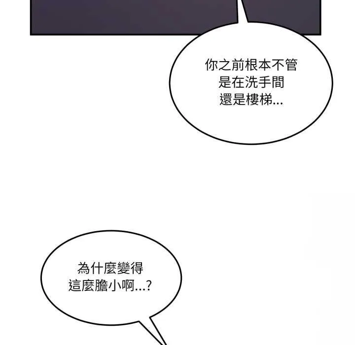 男人止步第49話