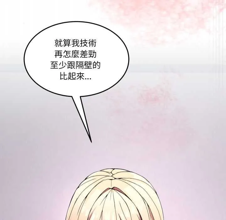 男人止步第49話