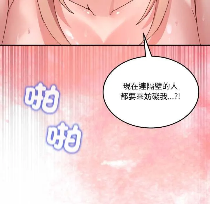 男人止步第49話