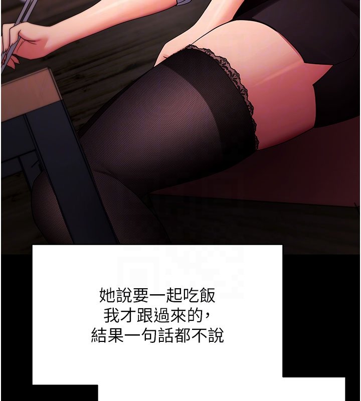 拜脱拜脱App第58話-滿足你對姐姐的幻想&hellip;