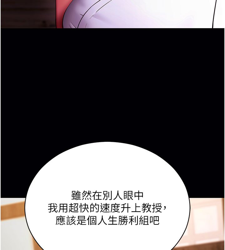 拜脱拜脱App第58話-滿足你對姐姐的幻想&hellip;