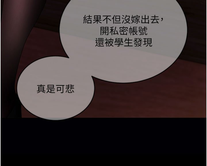 拜脱拜脱App第58話-滿足你對姐姐的幻想&hellip;