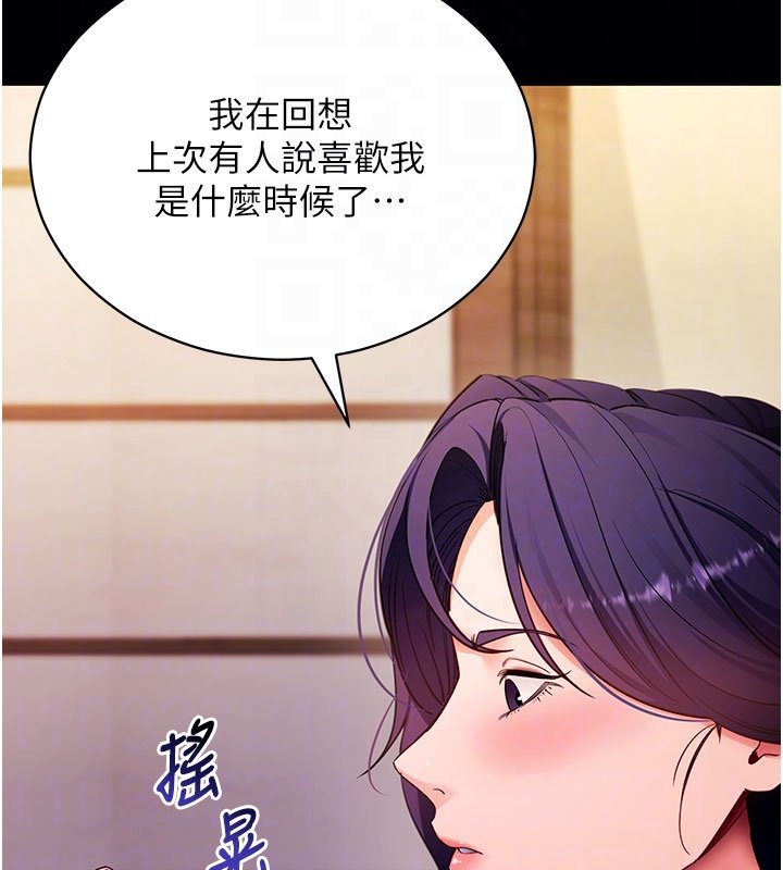 拜脱拜脱App第58話-滿足你對姐姐的幻想&hellip;