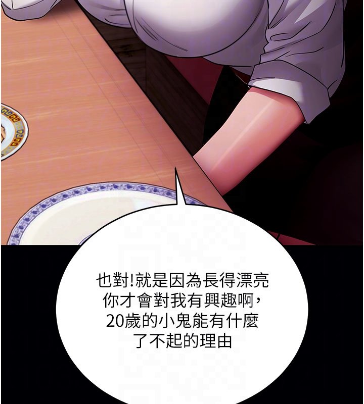 拜脫拜脫App第58話-滿足你對姐姐的幻想&hellip;