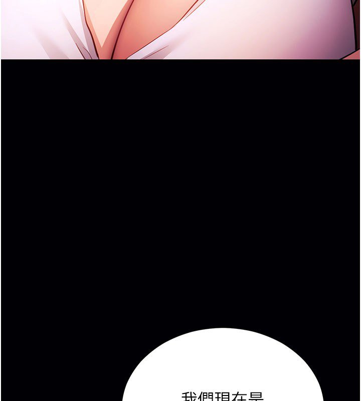 拜脱拜脱App第58話-滿足你對姐姐的幻想&hellip;