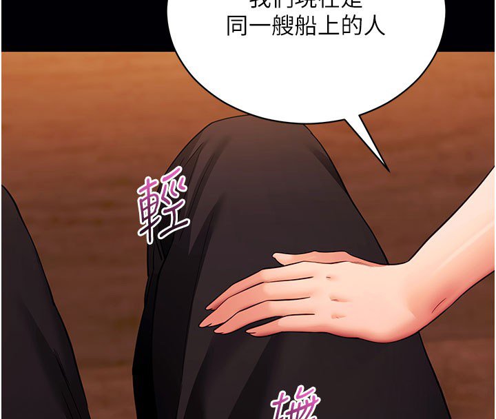 拜脱拜脱App第58話-滿足你對姐姐的幻想&hellip;