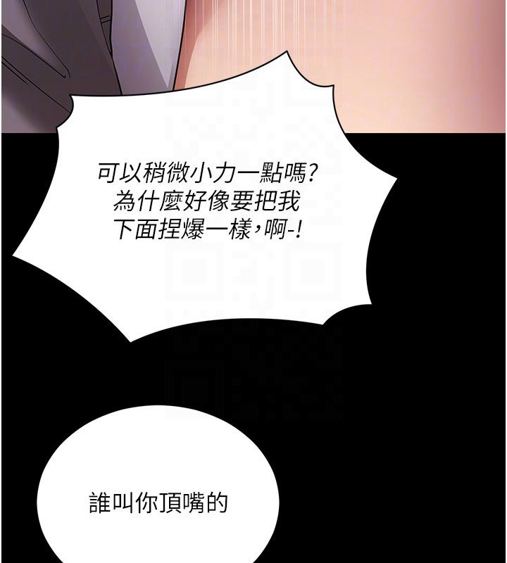 拜脱拜脱App第58話-滿足你對姐姐的幻想&hellip;