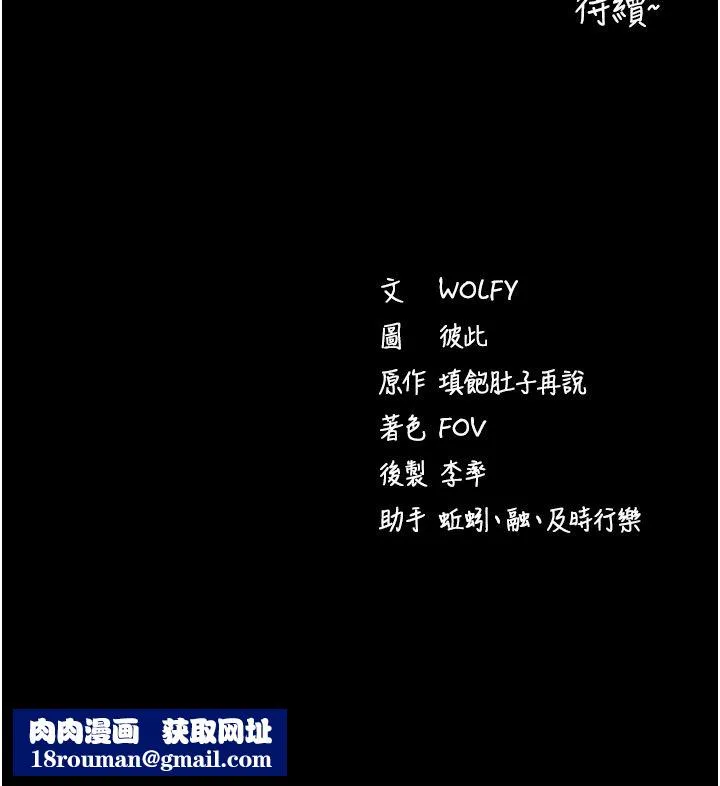 拜脫拜脫App第58話-滿足你對姐姐的幻想&hellip;