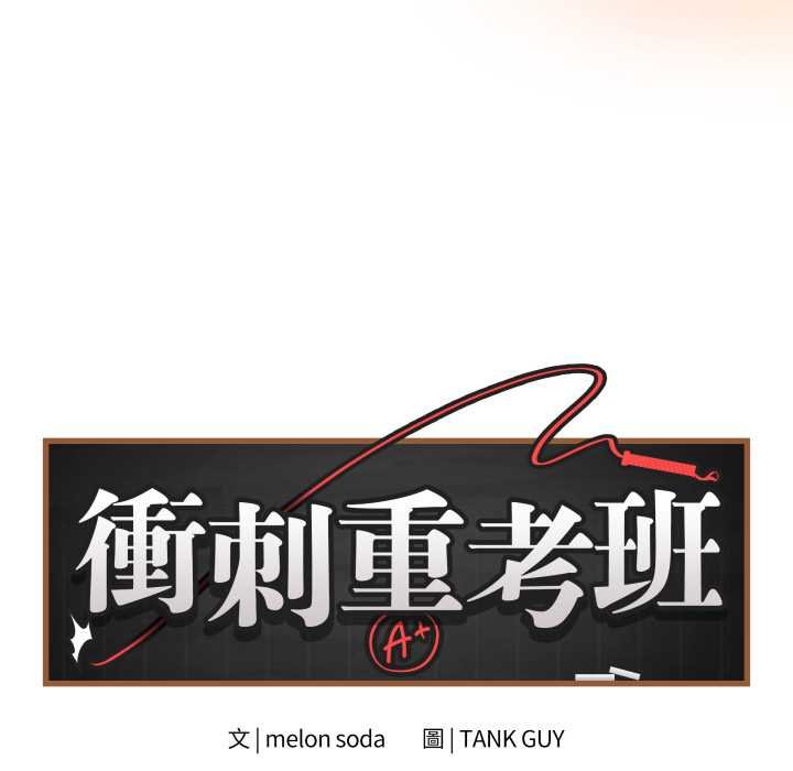 最後的沖刺第55話