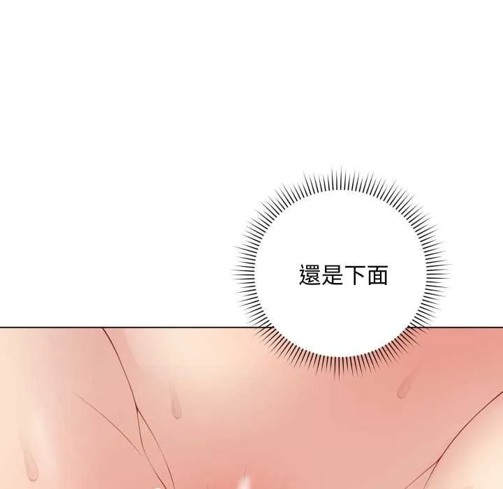 最後的沖刺第55話