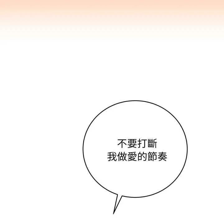最後的沖刺第55話