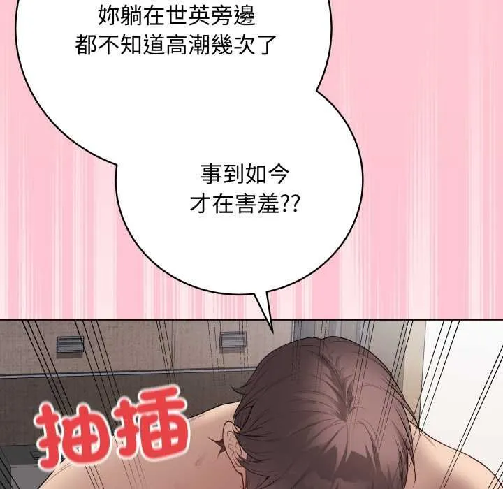 最後的沖刺第55話