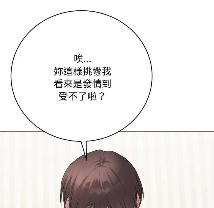 最後的沖刺第55話