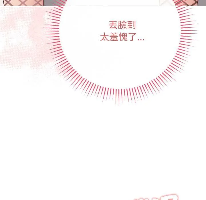 最後的沖刺第55話