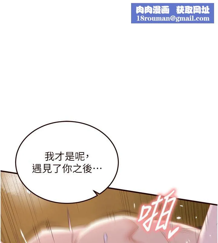 熟女自助餐第81話-要我硬幾次都沒問題