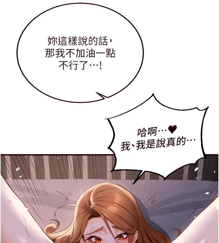 熟女自助餐第81話-要我硬幾次都沒問題