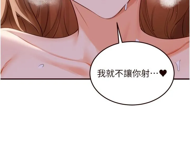 熟女自助餐第81話-要我硬幾次都沒問題