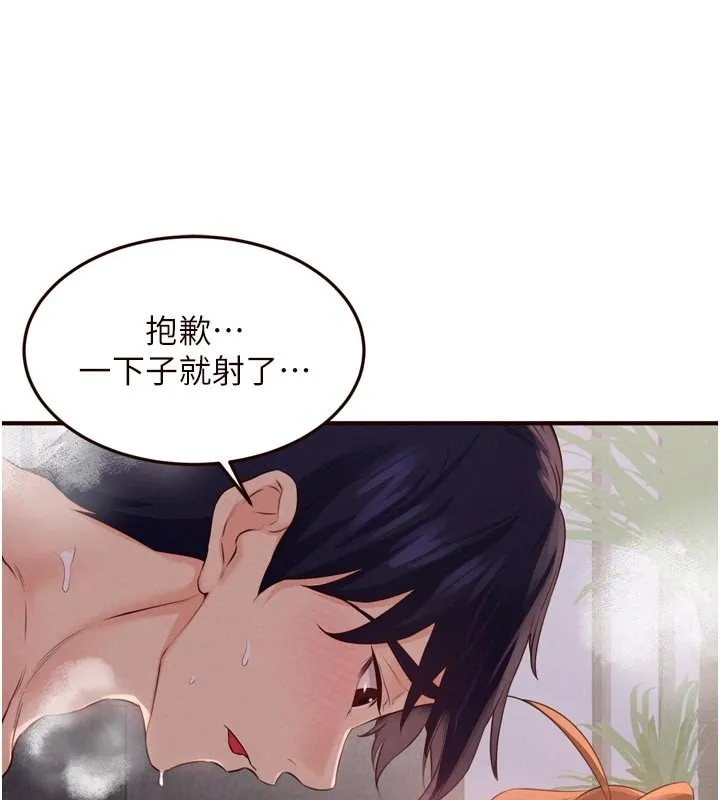 熟女自助餐第81話-要我硬幾次都沒問題