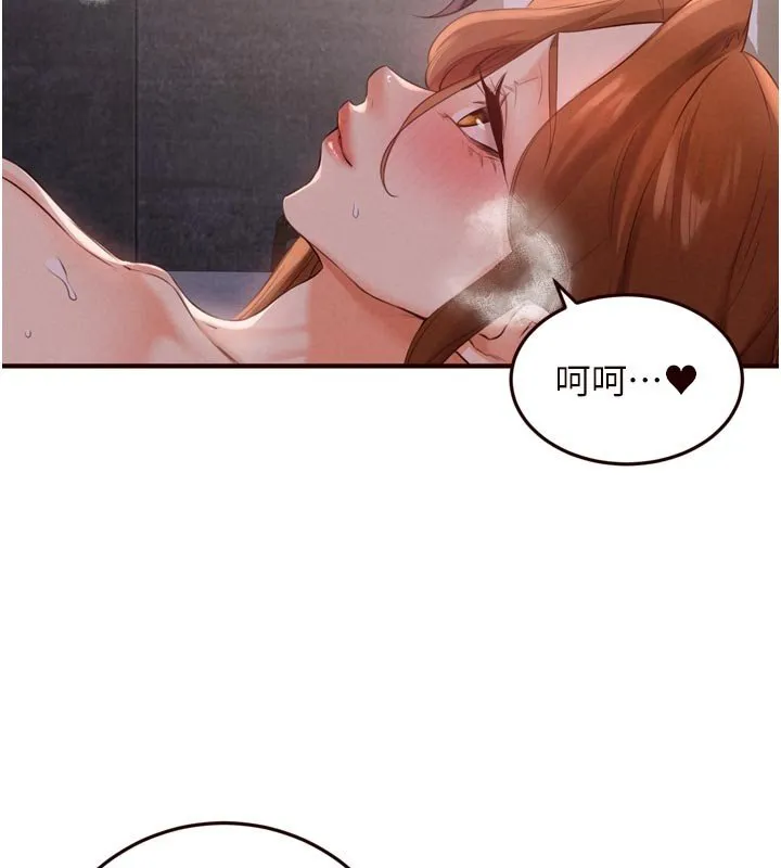 熟女自助餐第81話-要我硬幾次都沒問題