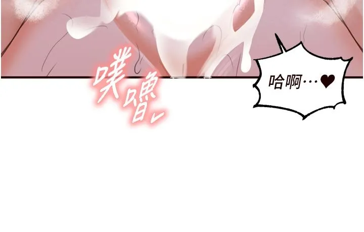 熟女自助餐第81話-要我硬幾次都沒問題