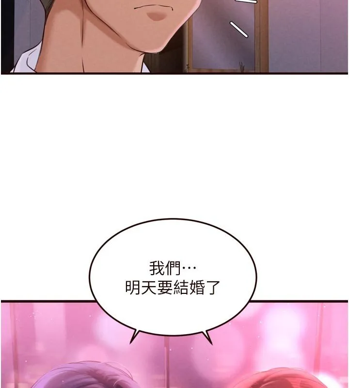 熟女自助餐第81話-要我硬幾次都沒問題