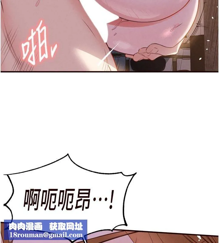 熟女自助餐第81話-要我硬幾次都沒問題