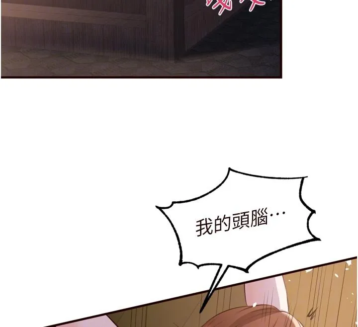 熟女自助餐第81話-要我硬幾次都沒問題