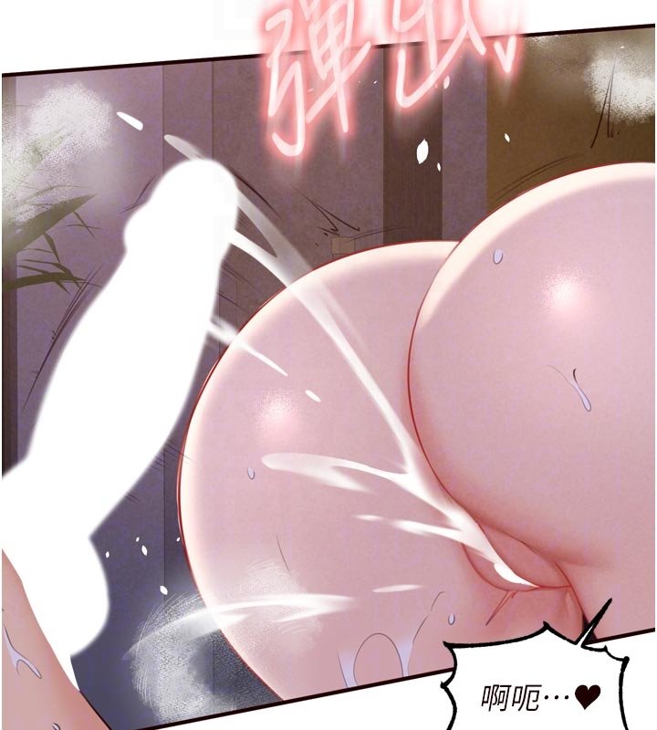 熟女自助餐第81話-要我硬幾次都沒問題