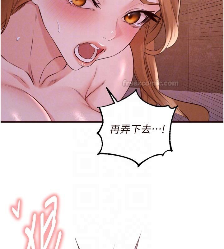 熟女自助餐第81話-要我硬幾次都沒問題